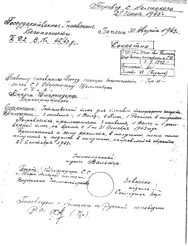 Nazi Germany Reich Security Cipher Key Files (1943–1944) (Irving File 4J) - Image 2